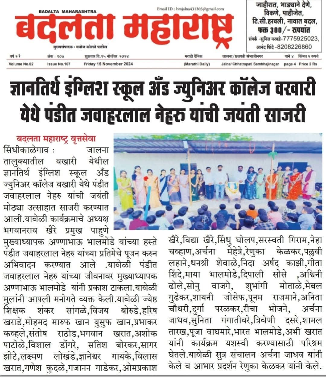 press image
